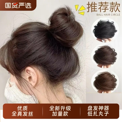 真发低丸子头假发发圈盘发发包古风假发包花苞头全真人发蓬松神器