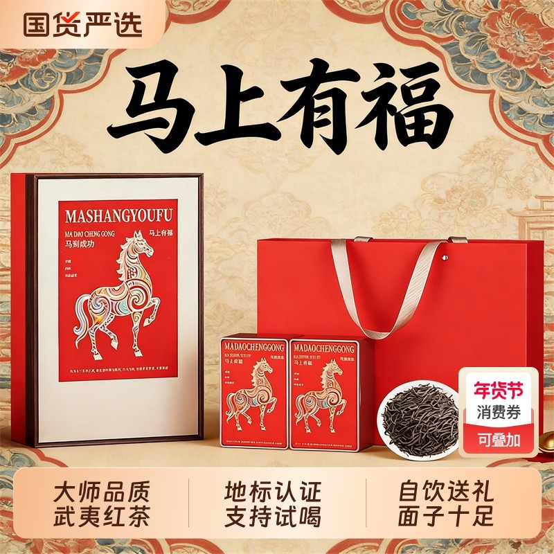 正山小种红茶茶叶礼盒装新茶正宗武夷红茶浓香型茶叶罐装送礼250g,茶,正山小种,淘宝优惠券,粉丝福利购,淘宝优惠卷