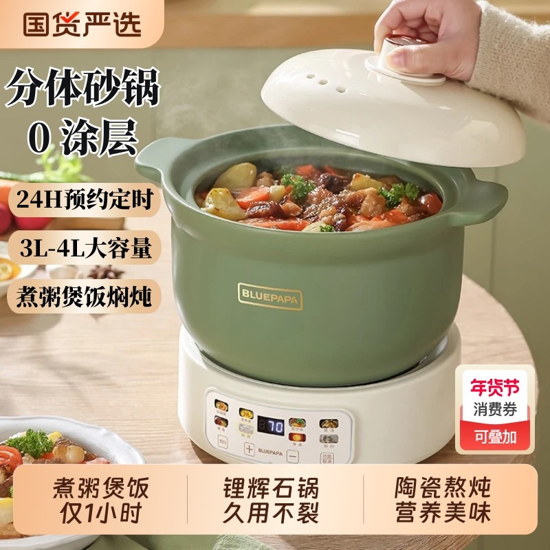 分体电砂锅电炖锅全陶瓷电饭煲家用多功能煲汤炖汤煮粥神器养生锅