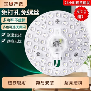 led吸顶灯灯芯替换磁吸灯条灯盘灯管客厅改造灯板节能灯泡灯珠圆