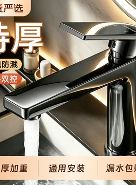 不锈钢面盆通用龙头-冷热双控