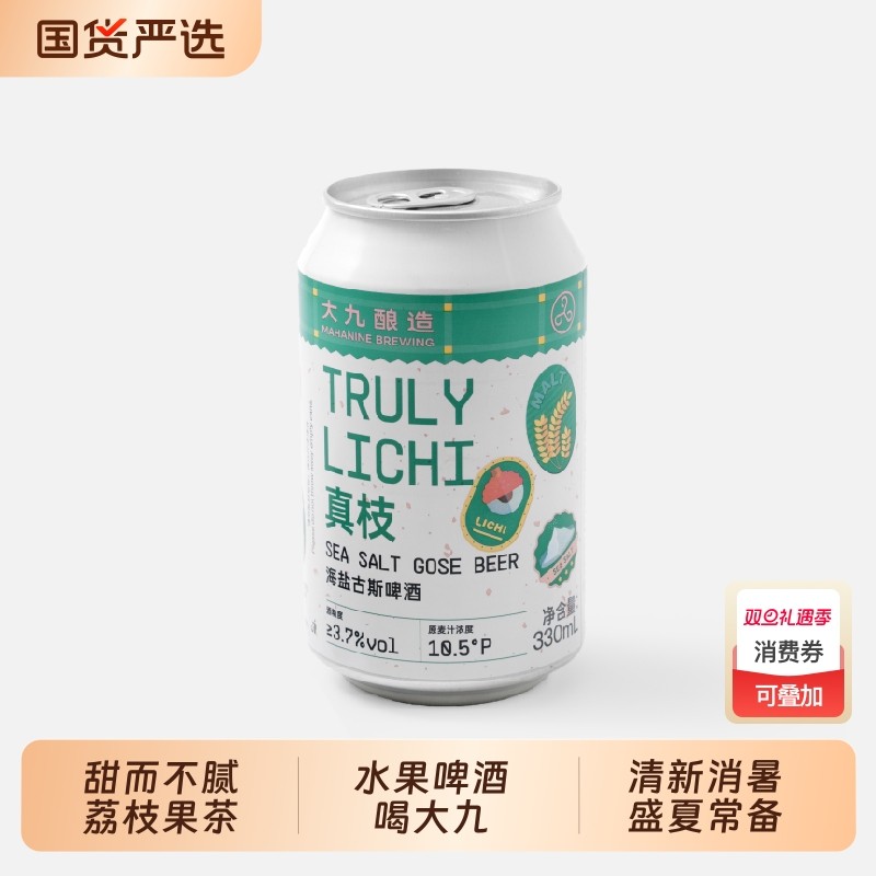 大九酿造真枝海盐古斯国产精酿啤酒海盐荔枝椰子果味生啤330罐装