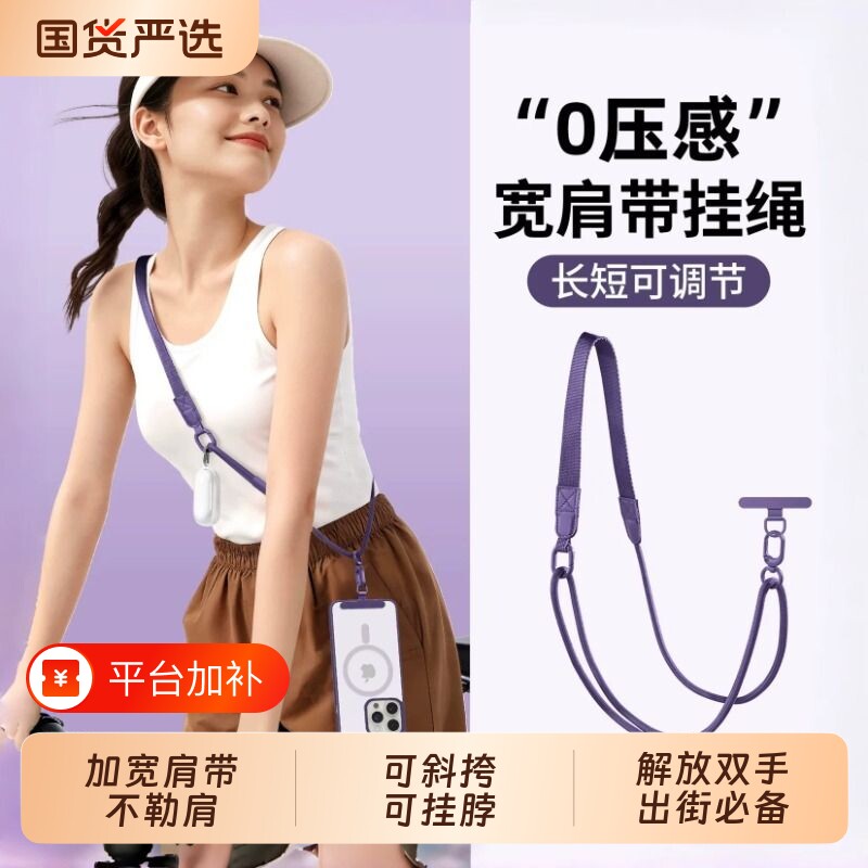 手机挂绳斜挎可背链绳可调节挂脖挂链女高级感精致背带链条防丢吊绳高端欧洲防盗绳子电话壳夹片垫片脖子带子