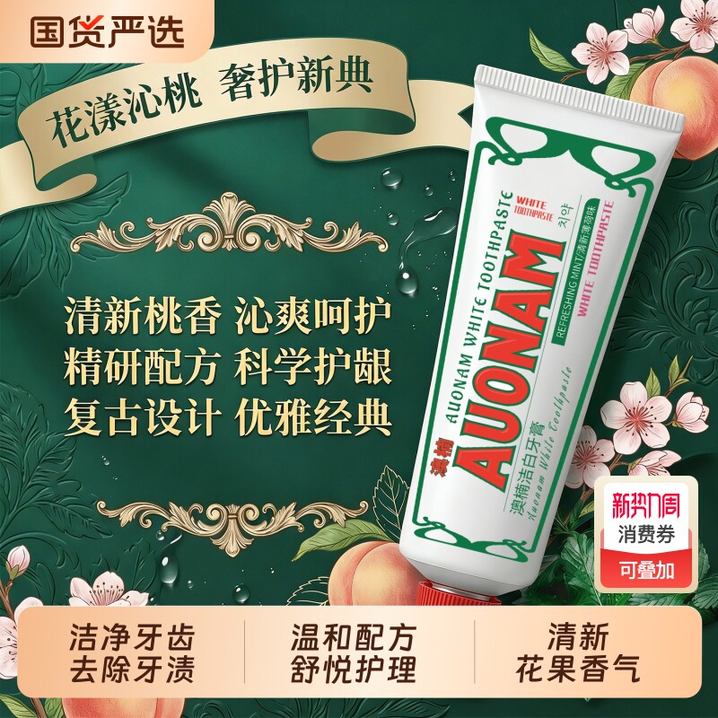 洁白牙膏成人美白去黄去口臭速效亮白成人男女士专用官方旗舰正品