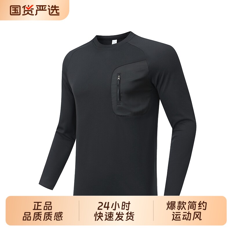 OVJF2025新款爆款长袖t恤男透气登山户外运动速干衣插口袋打底衫,运动服/休闲服装,运动T恤,淘宝优惠券,粉丝福利购,淘宝优惠卷