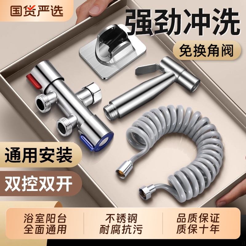 家用马桶伴侣喷枪水龙头冲洗器喷头厕所卫生间水枪妇洗器高压增压