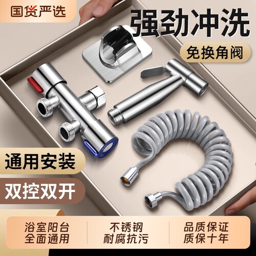 家用马桶伴侣喷枪水龙头冲洗器喷头厕所卫生间水枪妇洗器高压增压