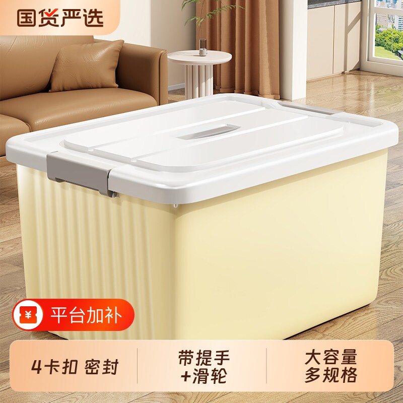 带盖整理箱收纳箱加厚塑料大容量衣服储物P箱宿舍收纳盒玩具零食