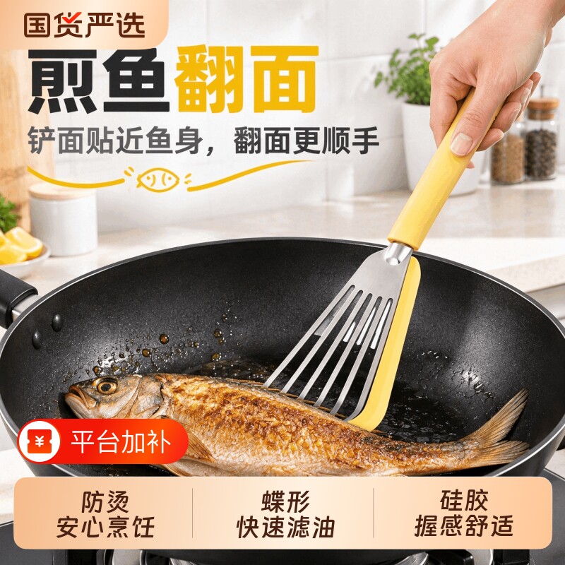 蝴蝶铲硅胶锅铲不锈钢蝴蝶煎铲煎饼煎鱼煎蛋翻面专用铲子