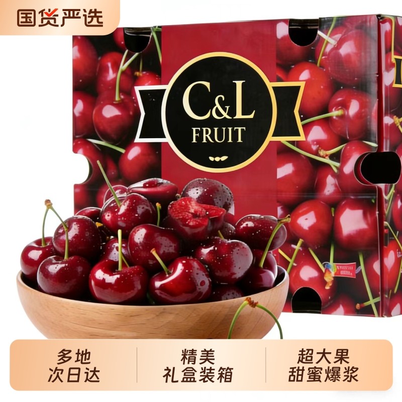 多地次日达 智利车厘子新鲜水果礼盒当季整箱礼盒5斤3j原箱进口,水产肉类/新鲜蔬果/熟食,车厘子/樱桃,淘宝优惠券,粉丝福利购,淘宝优惠卷