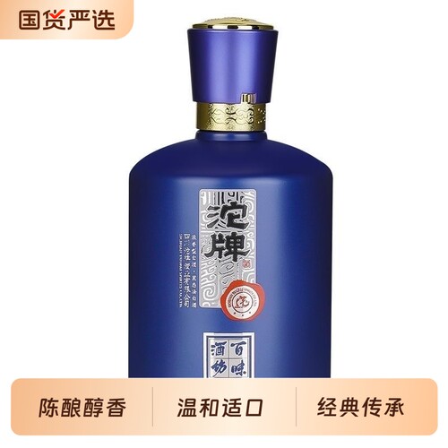 沱牌百味酒坊N10 浓香型52度纯粮食白酒整箱6瓶 礼盒装 送礼宴请