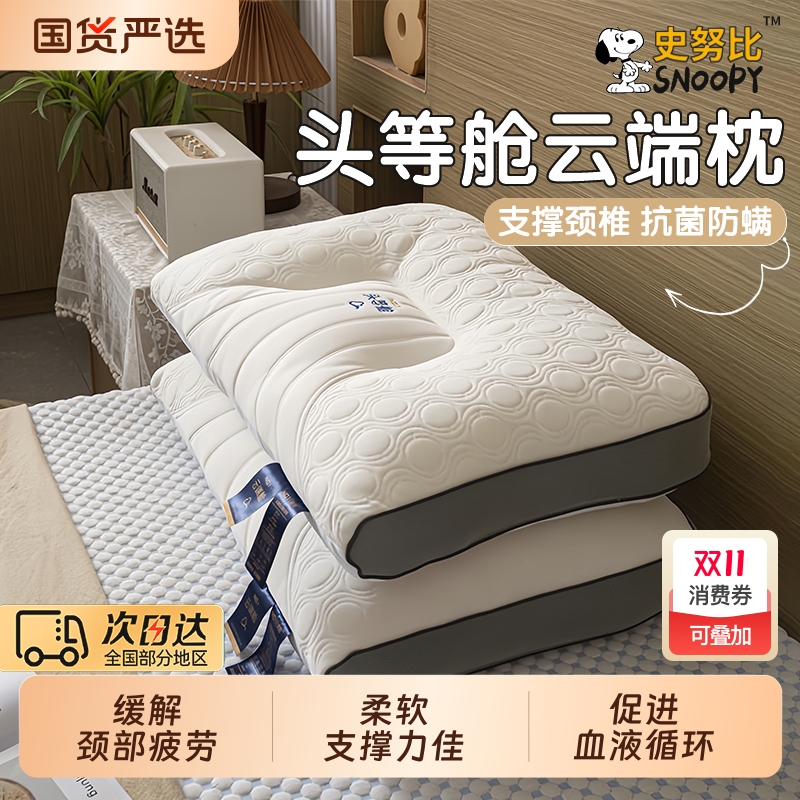 乳胶枕头护颈椎助睡眠五星级酒店颈椎专用泰国新款枕芯家用一对装