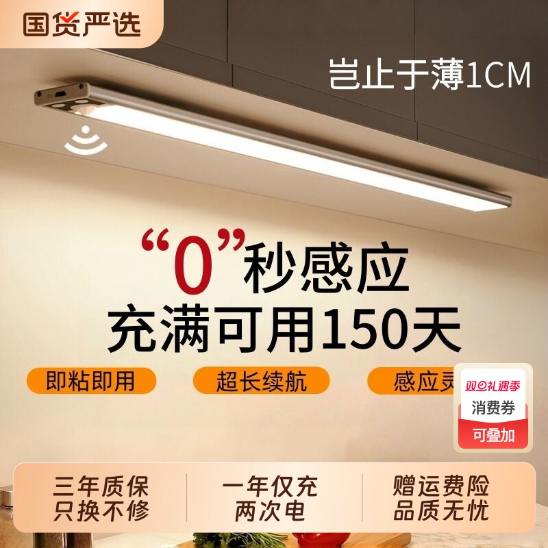 人体感应灯充电LED橱柜灯带自粘感应无线免插来即亮人走即灭夜间