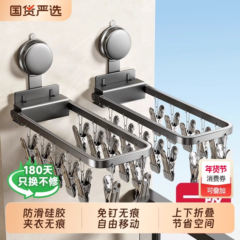 吸盘袜子晾晒架多夹子隐形晾衣架阳台内衣裤挂架晒袜子神器承重