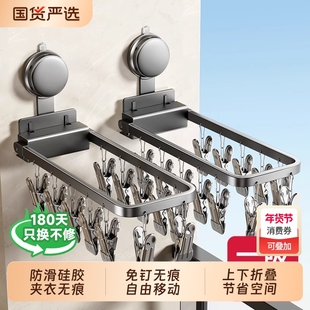 吸盘袜子晾晒架多夹子隐形晾衣架阳台内衣裤挂架晒袜子神器承重