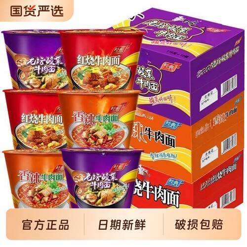 白象桶装方便面组合106g通用