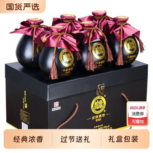 白水杜康F88酒52度浓香型白酒整箱6瓶装纯粮食酿造酒水送礼收藏酒