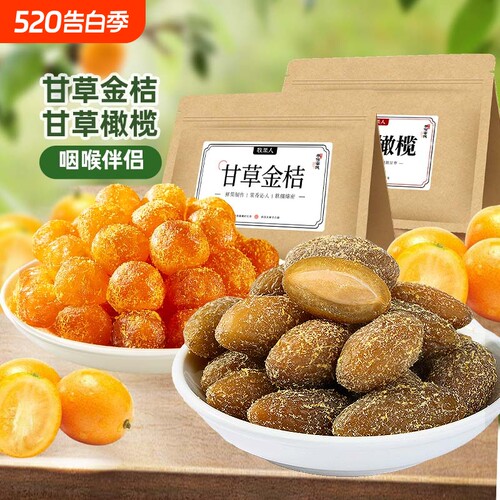 牧果人秋季润喉甘草橄榄金桔
