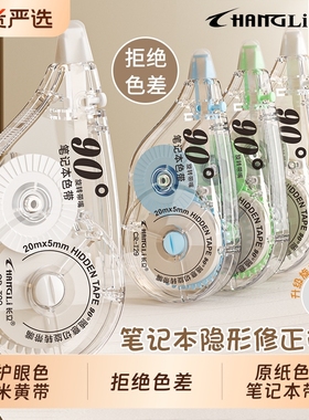 长立大容量原纸色隐形修正带涂改带小学生专用米黄色无痕静音修正带初中生高颜值ins简约改正带大容量修改带