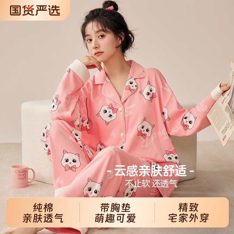 睡衣带胸垫夏季女款纯棉长袖套装2025新款春秋女士家居服居家外穿