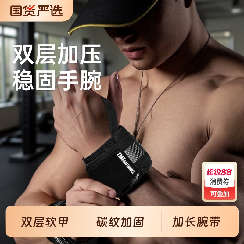 健身护腕加压款|537人收藏