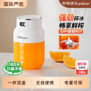 荣事达榨汁机榨汁杯便携式 多功能鲜榨果汁机大容量榨汁桶水果碎冰