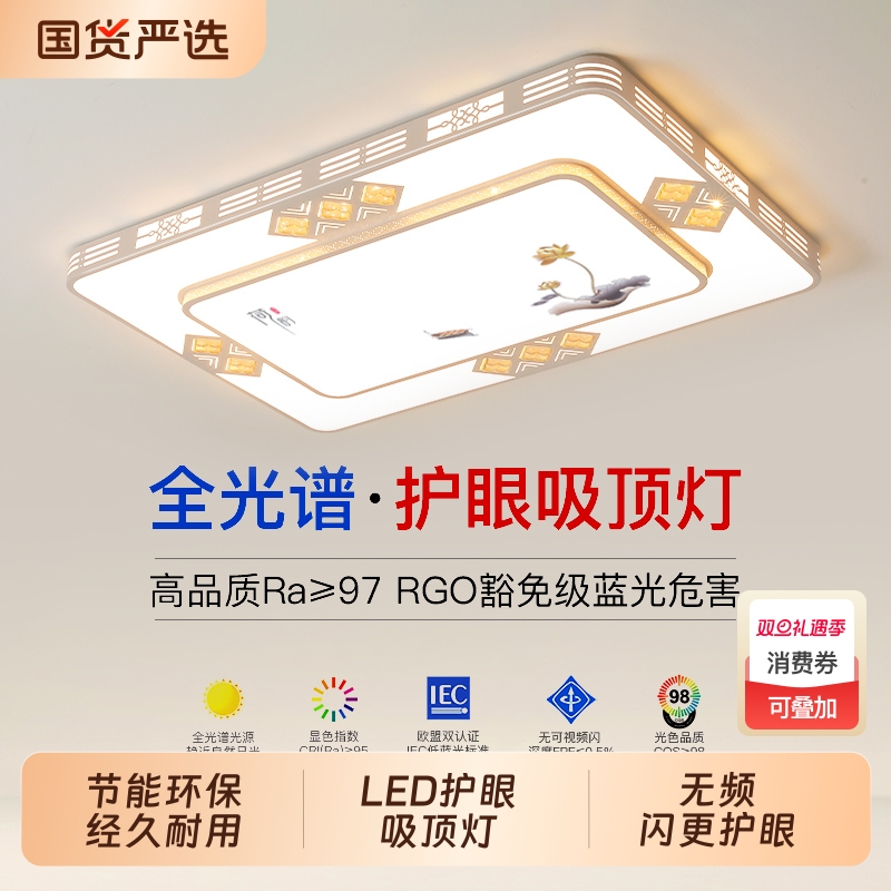 2025年新款led吸顶灯房间卧室灯客厅灯现代简约大气中山灯具方形