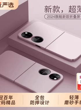 适用于华为pocket2手机壳新款p50pocket折叠屏超薄磨砂pocket s保护套简约全包防摔p60宝盒外壳5G男女限量