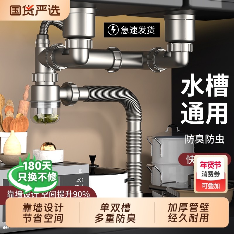 厨房洗菜盆水槽下水管配件防臭水池双槽下水器三通排水管全套装,家装主材,水槽下水器,淘宝优惠券,粉丝福利购,淘宝优惠卷