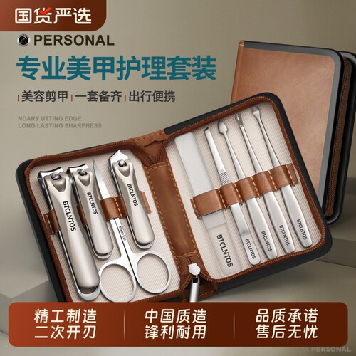 高档指甲刀套装家用修甲工具