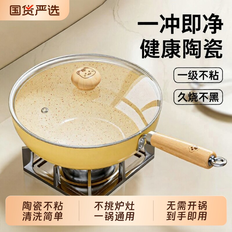 陶瓷小炒锅不粘锅家用炒菜锅迷你小铁锅宝宝辅食锅平底煎锅电磁炉