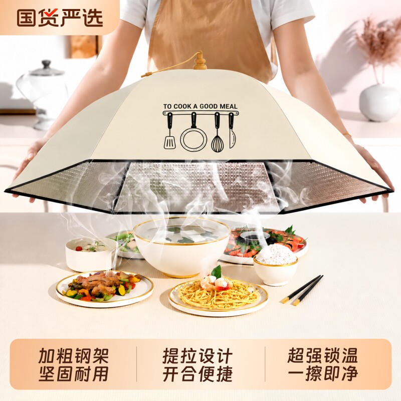 保温菜罩家用可折叠2026新款餐桌盖菜罩剩饭菜遮尘神器冬季网罩子