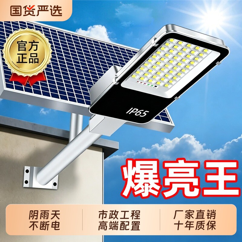 太阳能户外庭院灯2026新款led超亮大功率强光家用室外防水照明