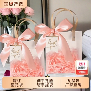 网红回礼袋小朋友生日礼物伴手礼透明手提袋子结婚宝宝百日礼品袋