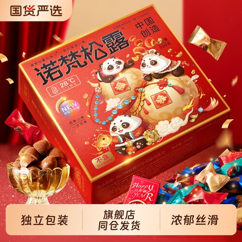 诺梵松露巧克力薄片巧克力抹茶味糖果大礼包礼物代可可脂黑松露