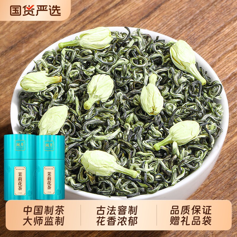冯大师茉莉花茶新茶浓香广西横县花草绿茶碧螺春茶叶礼盒装500克