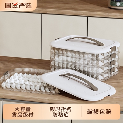 卡尼熊云吞饺子收纳盒大容量