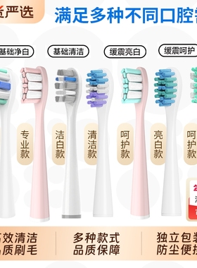 适配usmile牙刷头笑容加电动p1/p10/y20/u3s/y10/y30替换刷头软毛