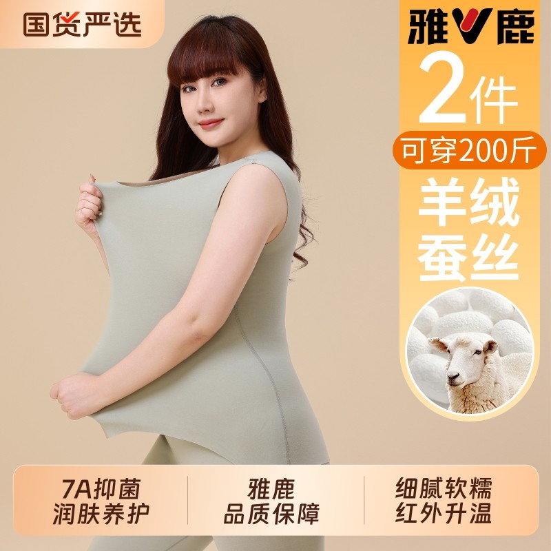 雅鹿女款加肥加大码保暖背心女士秋冬季加绒德胖mm内搭上衣氨纶,女士内衣/男士内衣/家居服,保暖上装,淘宝优惠券,粉丝福利购,淘宝优惠卷