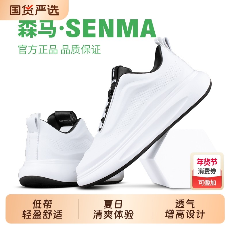 森马精品好货2025新款韩版轻奢低帮休闲时尚百搭轻便透气板鞋男,运动鞋new,板鞋,淘宝优惠券,粉丝福利购,淘宝优惠卷