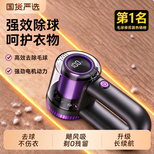 电动毛球修剪器】一遍剃净0残留