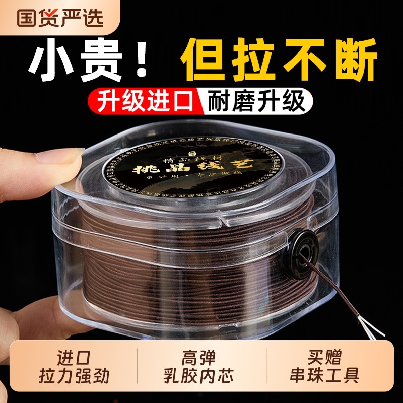 高端进口文玩包芯弹力线高弹力耐磨佛珠手串线手链穿珠子的弹力绳