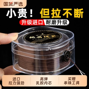 高端进口文玩包芯弹力线高弹力耐磨佛珠手串线手链穿珠子的弹力绳