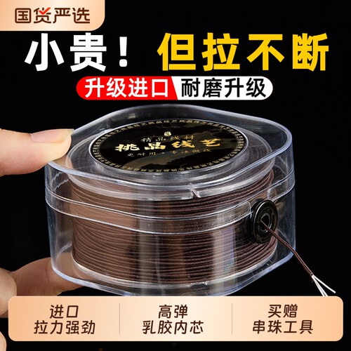 【高弹力耐磨+进口包芯弹力线】