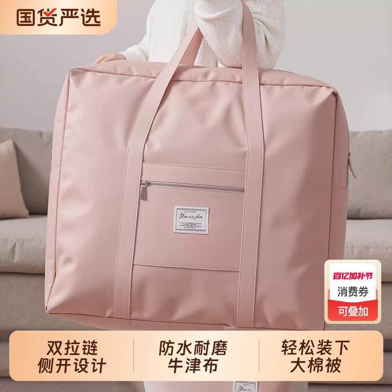 被子收纳袋衣服整理包旅行装衣物行李袋牛津布搬家打包袋子棉被