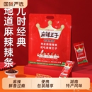 麻辣王子辣条零食小吃大礼包麻辣味休闲418g