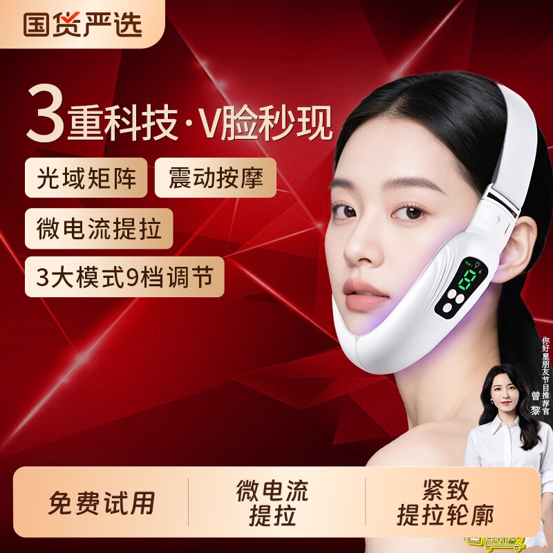 名塑家用红蓝光美容仪面罩v脸仪提拉紧致淡化法令纹懒人护肤瘦脸