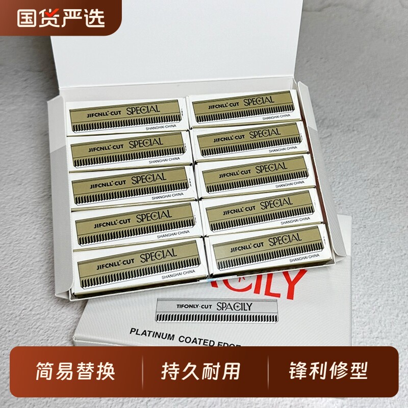 女士专用修眉刀片100片装图片