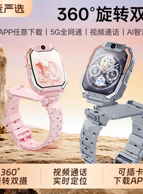 适用华为手机官方正品儿童电话手表Z10多功能智能5G全网通z9双摄视频通话可插卡防水定位z8初高中男女孩专用