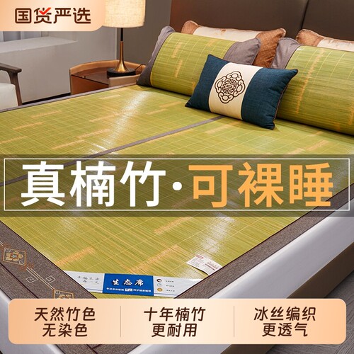 凉席2026新款可折叠家用双面竹席夏季高端冰丝席草席冬夏两用席子